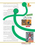 مجله نوجوان 225 صفحه 14