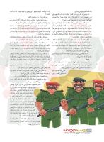 مجله نوجوان 225 صفحه 32