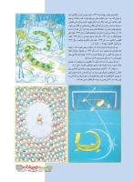 مجله نوجوان 225 صفحه 23