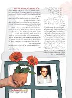 مجله نوجوان 225 صفحه 9