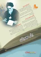 مجله نوجوان 225 صفحه 4