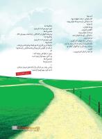 مجله نوجوان 225 صفحه 13