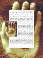 مجله نوجوان 225 صفحه 17