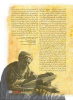 مجله نوجوان 225 صفحه 21