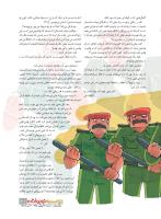 مجله نوجوان 225 صفحه 31