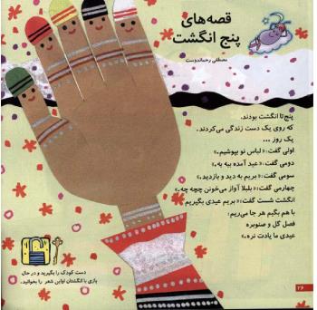 مجله خردسال 12 صفحه 26