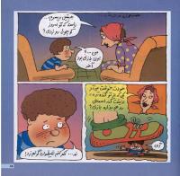 مجله خردسال 12 صفحه 15