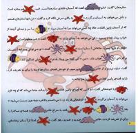 مجله خردسال 12 صفحه 20