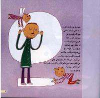 مجله خردسال 12 صفحه 9