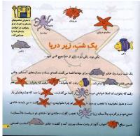 مجله خردسال 12 صفحه 19
