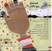 مجله خردسال 12 صفحه 26