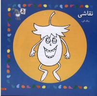 مجله خردسال 12 صفحه 7