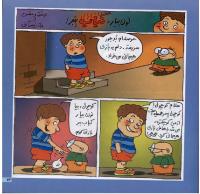 مجله خردسال 12 صفحه 13