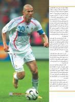 مجله نوجوان 226 صفحه 29