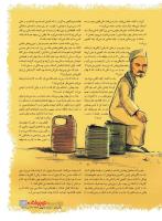 مجله نوجوان 226 صفحه 13