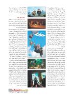 مجله نوجوان 226 صفحه 27