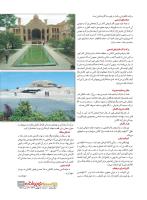 مجله نوجوان 226 صفحه 23