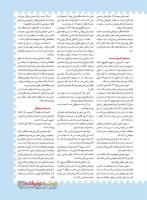 مجله نوجوان 226 صفحه 15