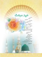 مجله نوجوان 226 صفحه 36