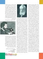 مجله نوجوان 226 صفحه 21