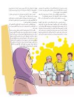مجله نوجوان 226 صفحه 31