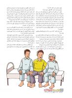 مجله نوجوان 226 صفحه 32