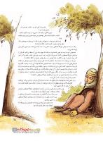 مجله نوجوان 226 صفحه 7