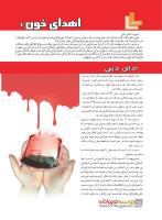 مجله نوجوان 227 صفحه 28