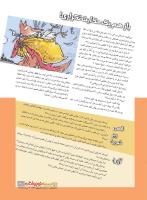 مجله نوجوان 227 صفحه 21