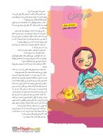 مجله نوجوان 227 صفحه 15