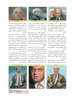 مجله نوجوان 227 صفحه 33