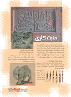مجله نوجوان 227 صفحه 35