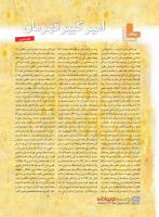 مجله نوجوان 227 صفحه 22