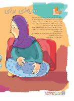مجله نوجوان 227 صفحه 14