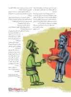 مجله نوجوان 227 صفحه 27