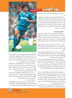 مجله نوجوان 227 صفحه 31