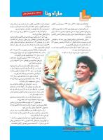 مجله نوجوان 227 صفحه 30