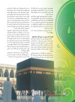 مجله نوجوان 227 صفحه 6