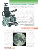 مجله نوجوان 227 صفحه 11