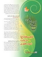 مجله نوجوان 227 صفحه 4