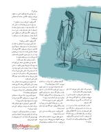 مجله نوجوان 227 صفحه 9