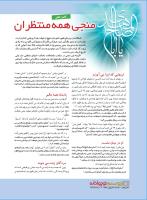 مجله نوجوان 228 صفحه 6