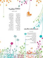 مجله نوجوان 228 صفحه 24