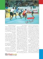 مجله نوجوان 228 صفحه 13