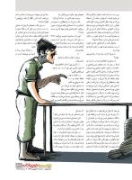 مجله نوجوان 228 صفحه 31