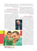 مجله نوجوان 228 صفحه 27