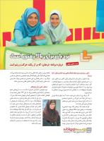 مجله نوجوان 228 صفحه 26