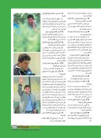 مجله نوجوان 228 صفحه 29