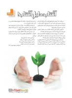 مجله نوجوان 228 صفحه 3