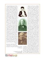 مجله نوجوان 228 صفحه 23